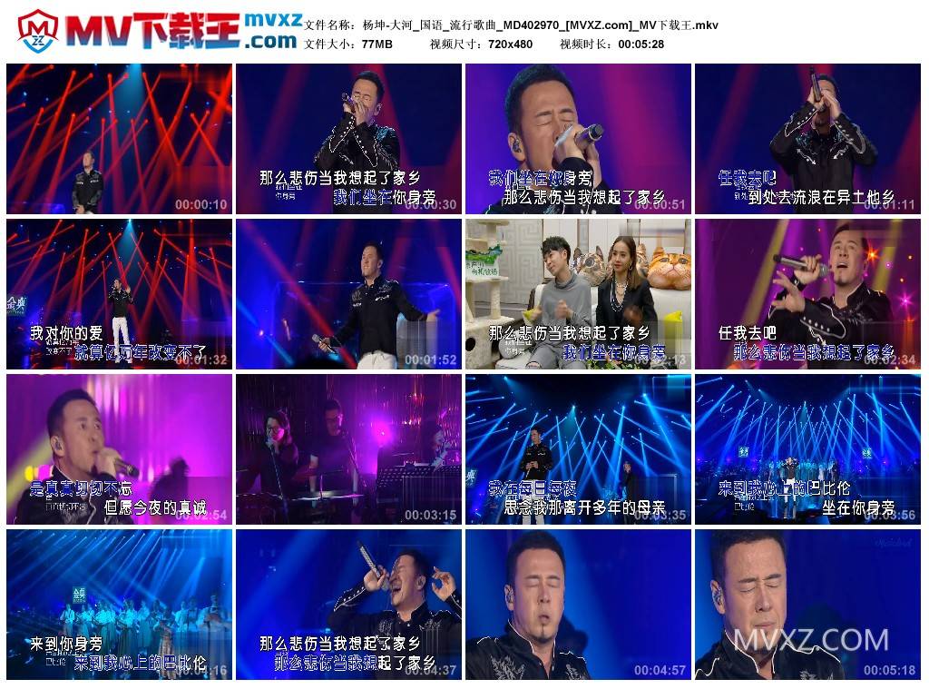 杨坤-大河_国语_流行歌曲_MD402970